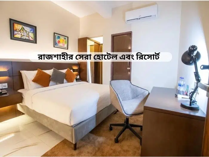 Best Hotels and Resorts in Rajshahi
