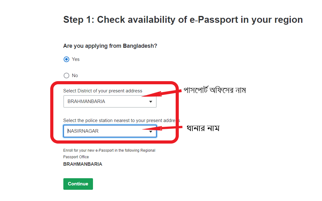 পাসপোর্ট করার নিয়ম