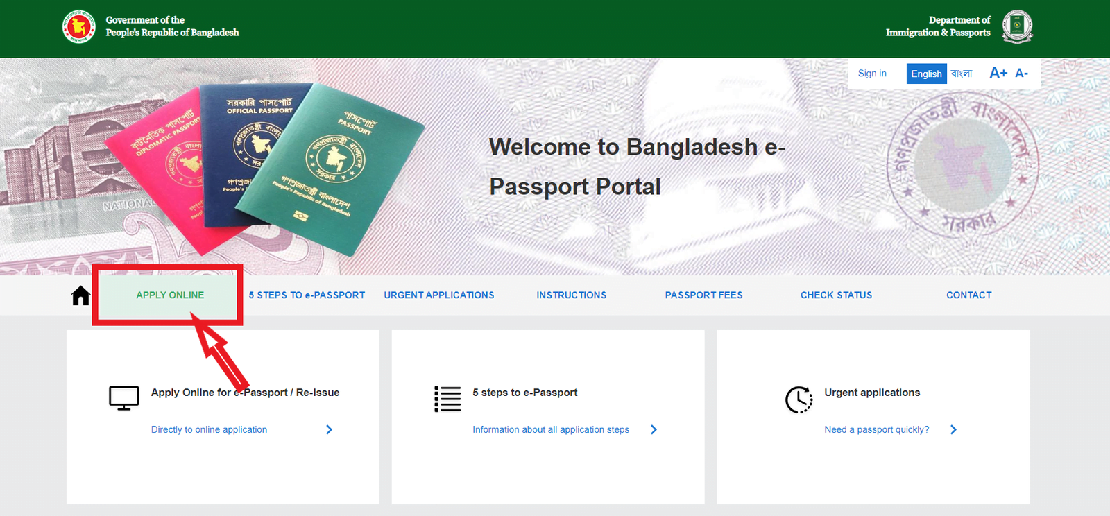 পাসপোর্ট করার নিয়ম