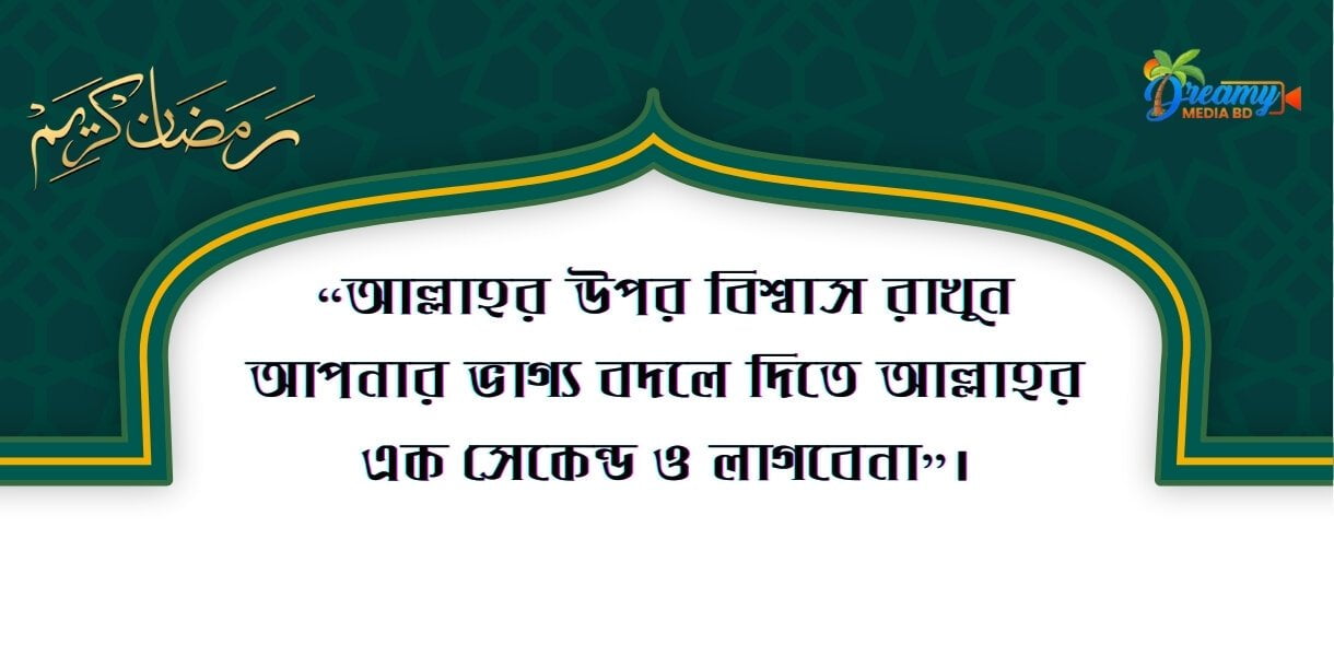 ইসলামিক স্ট্যাটাস