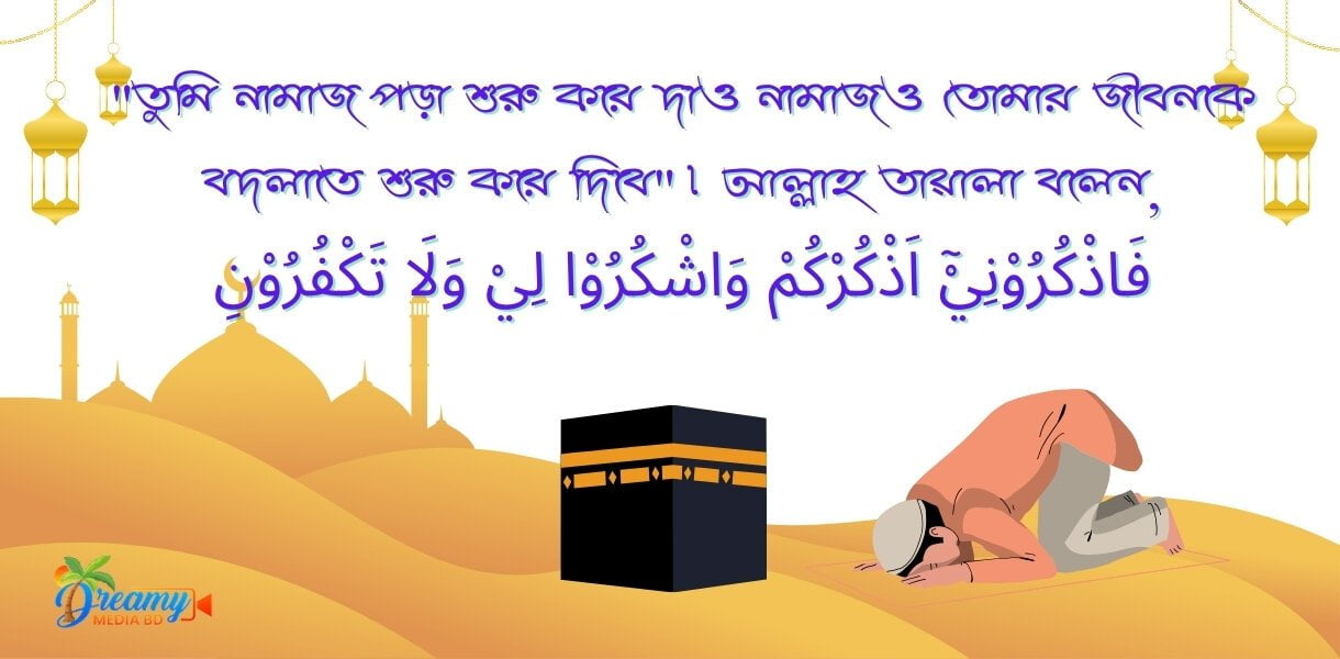ইসলামিক স্ট্যাটাস