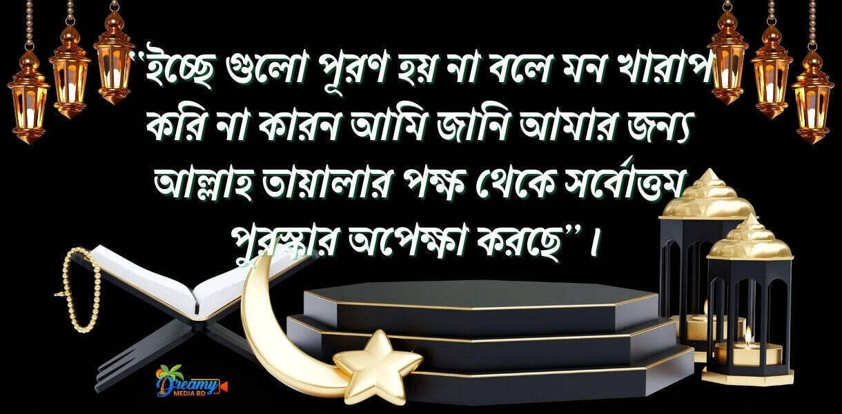 ইসলামিক স্ট্যাটাস
