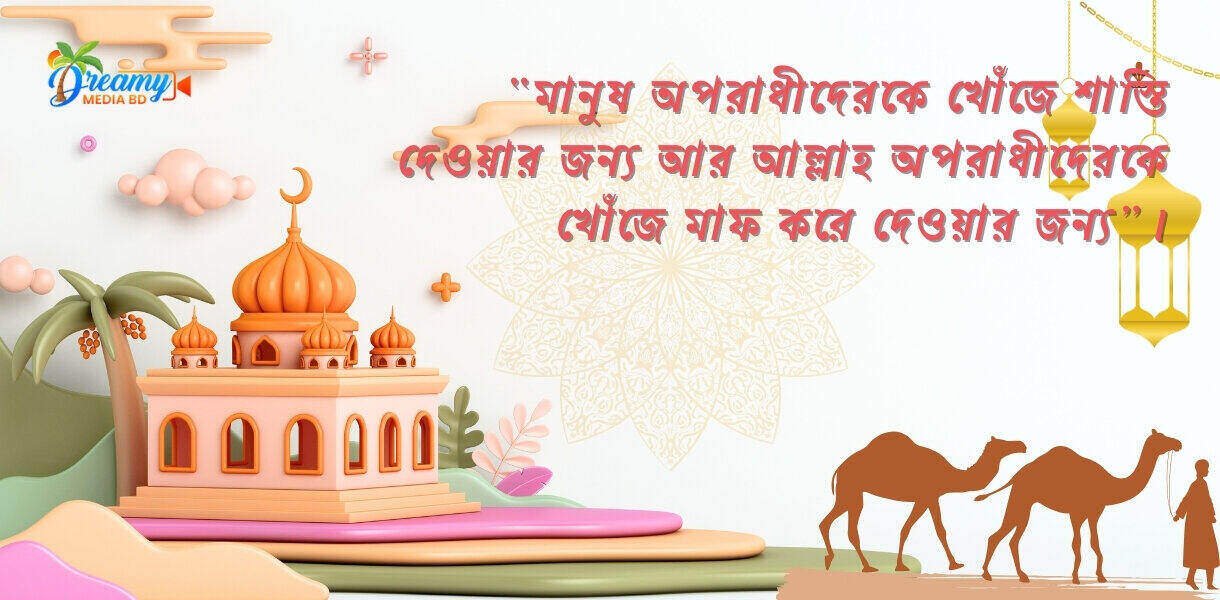 ইসলামিক স্ট্যাটাস