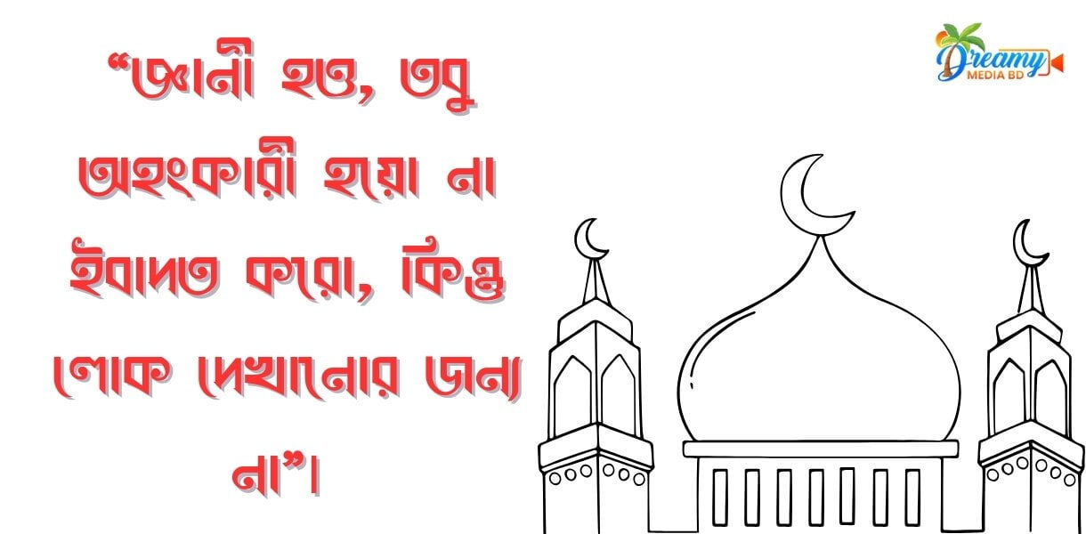 ইসলামিক স্ট্যাটাস