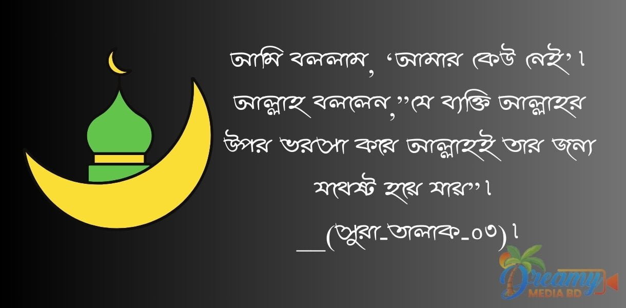 ইসলামিক স্ট্যাটাস