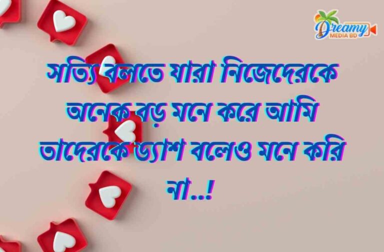 best caption- সেরা বাংলা ক্যাপশন। Best fb caption bangla