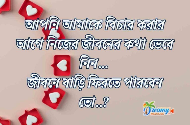 best caption- সেরা বাংলা ক্যাপশন। Best fb caption bangla