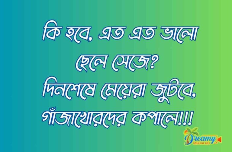 best caption- সেরা বাংলা ক্যাপশন। Best fb caption bangla