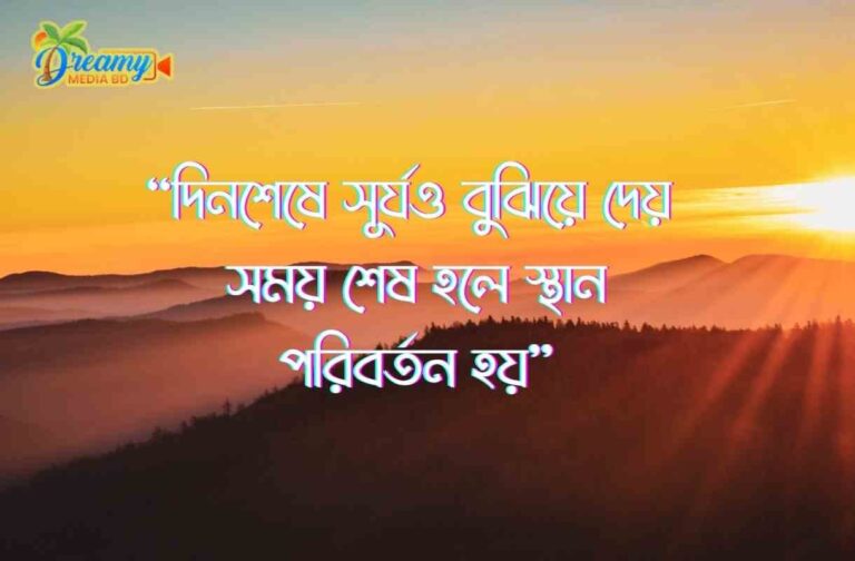 best caption- সেরা বাংলা ক্যাপশন। Best fb caption bangla