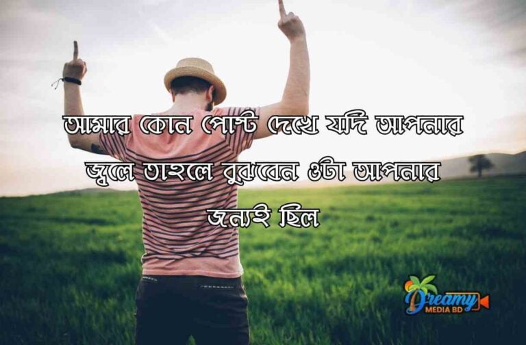 best caption- সেরা বাংলা ক্যাপশন। Best fb caption bangla