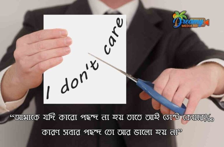 best caption- সেরা বাংলা ক্যাপশন। Best fb caption bangla