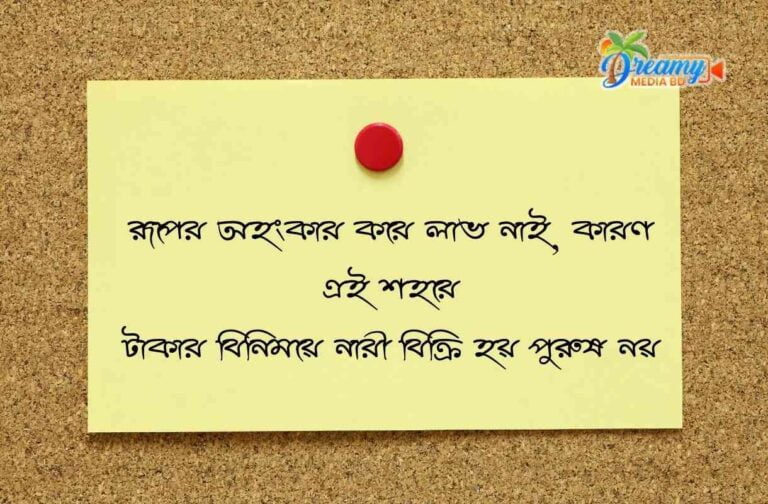 best caption- সেরা বাংলা ক্যাপশন। Best fb caption bangla