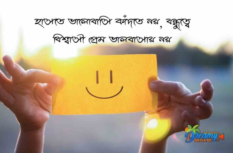 best caption- সেরা বাংলা ক্যাপশন। Best fb caption bangla