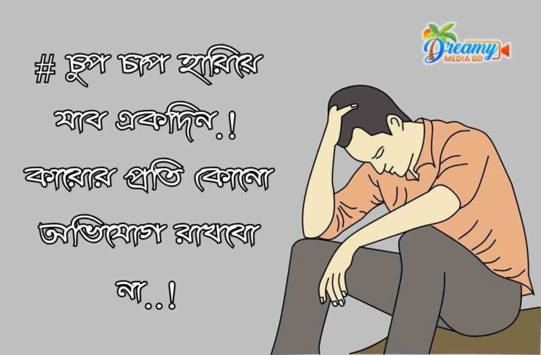 best caption- সেরা বাংলা ক্যাপশন। Best fb caption bangla