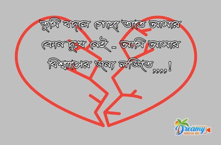 best caption- সেরা বাংলা ক্যাপশন। Best fb caption bangla