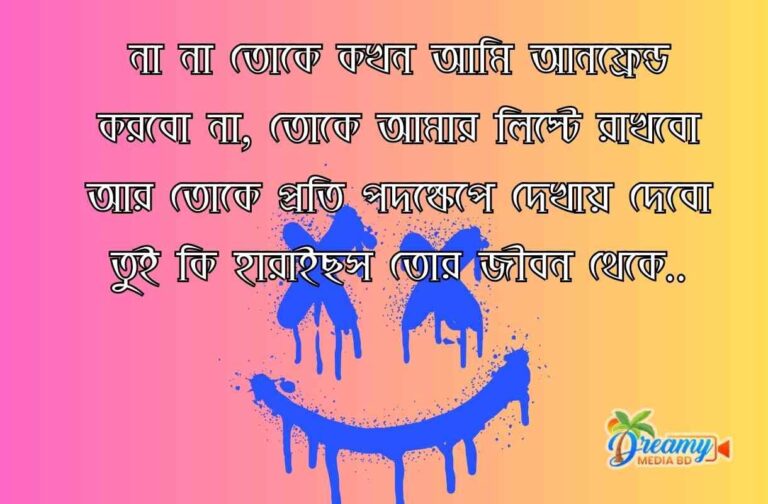 1000+ best caption- সেরা বাংলা ক্যাপশন। Best fb caption bangla