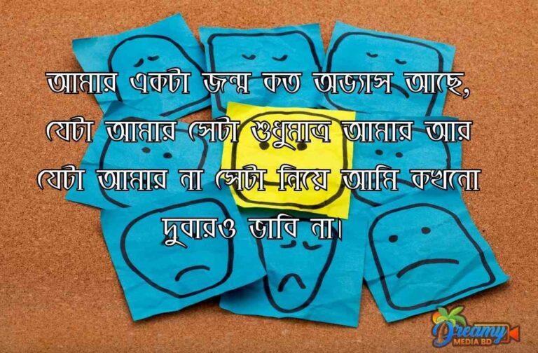 best caption- সেরা বাংলা ক্যাপশন। Best fb caption bangla