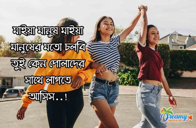 best caption- সেরা বাংলা ক্যাপশন। Best fb caption bangla