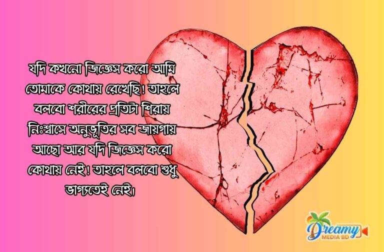 best caption- সেরা বাংলা ক্যাপশন। Best fb caption bangla