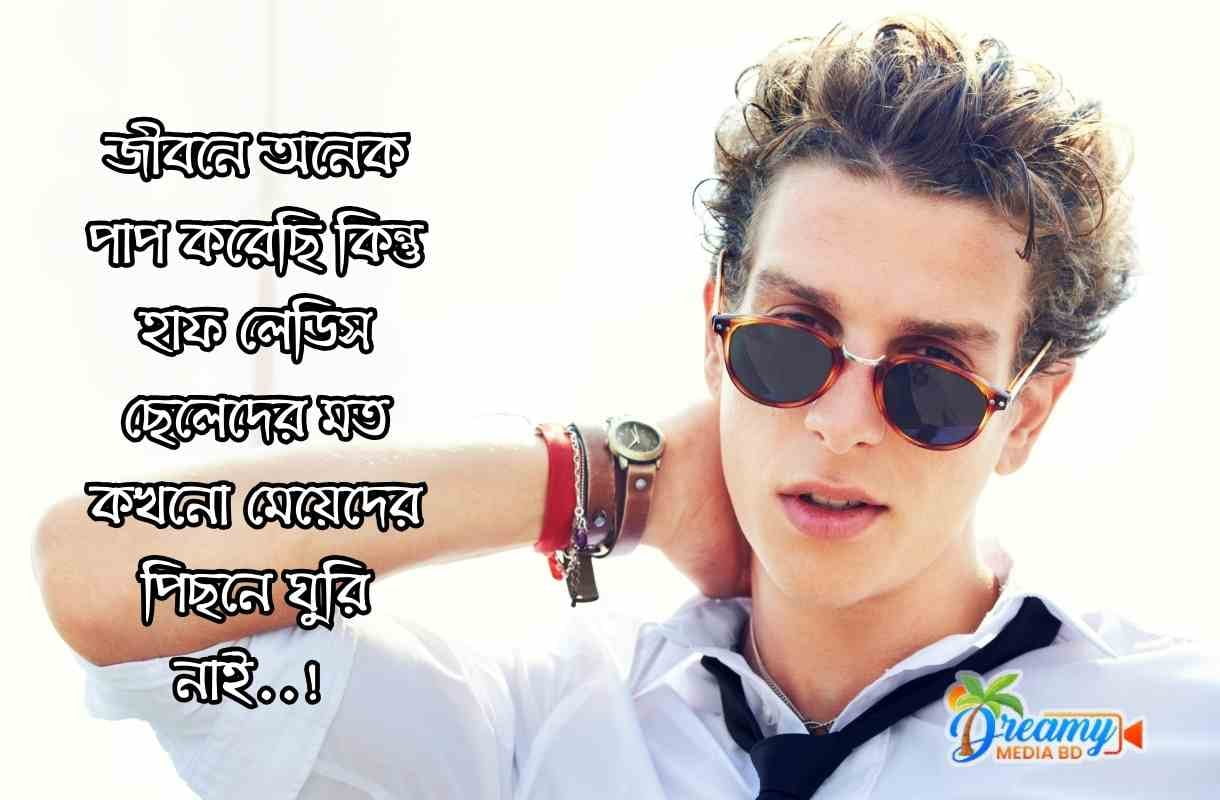 best caption- সেরা বাংলা ক্যাপশন। Best fb caption bangla