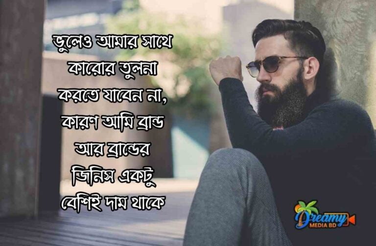 best caption- সেরা বাংলা ক্যাপশন। Best fb caption bangla