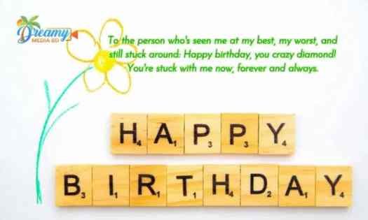 happy birthday wishes | birthday wish | wishes birthday | জন্মদিনের শুভেচ্ছা