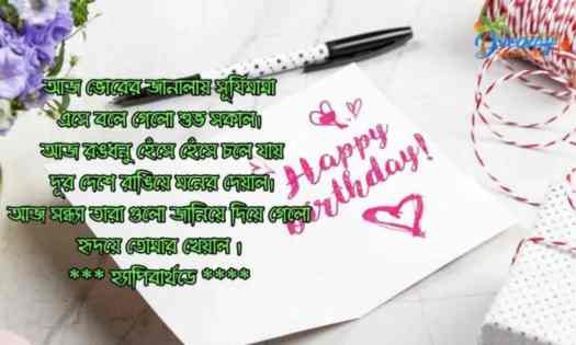 happy birthday wishes | birthday wish | wishes birthday | জন্মদিনের শুভেচ্ছা