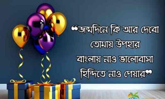 happy birthday wishes | birthday wish | wishes birthday | জন্মদিনের শুভেচ্ছা
