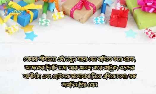 happy birthday wishes | birthday wish | wishes birthday | জন্মদিনের শুভেচ্ছা