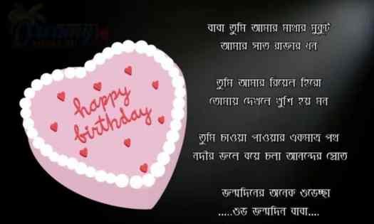 happy birthday wishes | birthday wish | wishes birthday | জন্মদিনের শুভেচ্ছা