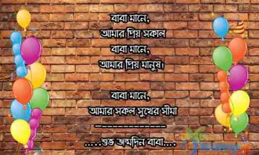 happy birthday wishes | birthday wish | wishes birthday | জন্মদিনের শুভেচ্ছা