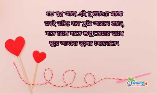 ❤love status bangla | ভালোবাসার মজার ছন্দ | রোমান্টিক ছন্দ | প্রেম ছন্দ স্ট্যাটাস❤