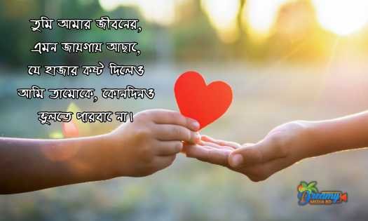 ❤love status bangla | ভালোবাসার মজার ছন্দ | রোমান্টিক ছন্দ | প্রেম ছন্দ স্ট্যাটাস❤