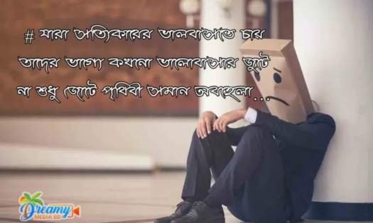 সেরা বাংলা ক্যাপশন। Best fb caption bangla | caption for Facebook