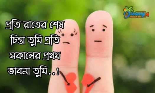 সেরা বাংলা ক্যাপশন। Best fb caption bangla | caption for Facebook