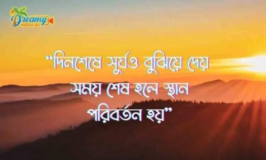 সেরা বাংলা ক্যাপশন। Best fb caption bangla | caption for Facebook