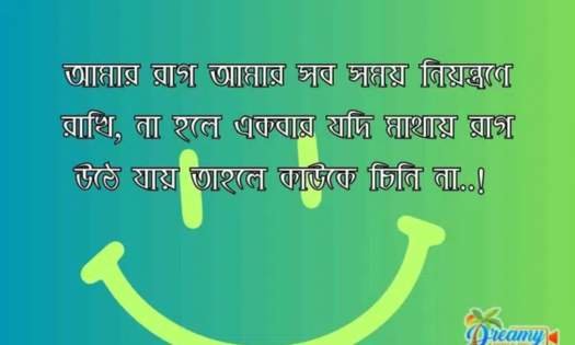 সেরা বাংলা ক্যাপশন। Best fb caption bangla | caption for Facebook
