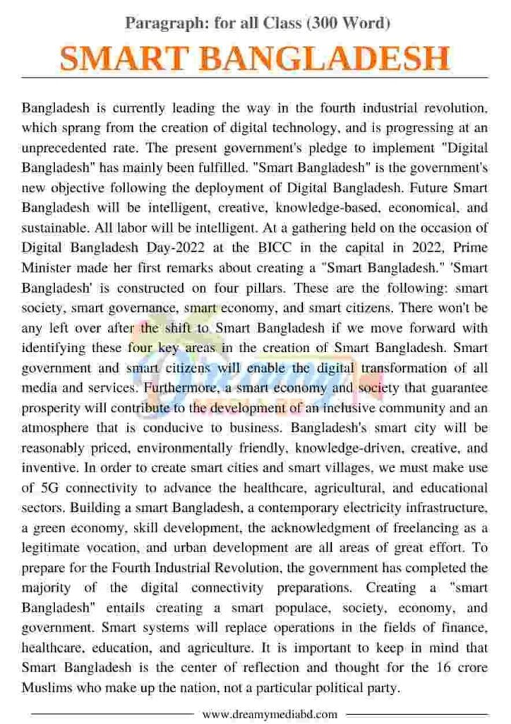 smart bangladesh essay in english