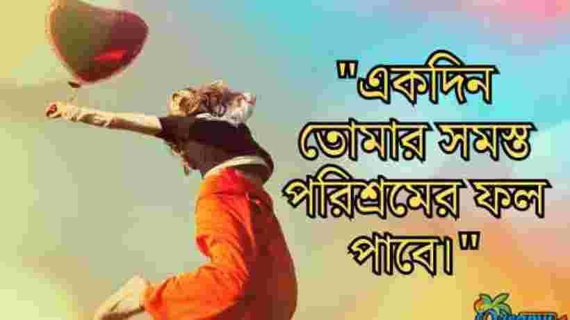 বাংলা শর্ট ক্যাপশন | Bangla Short Caption