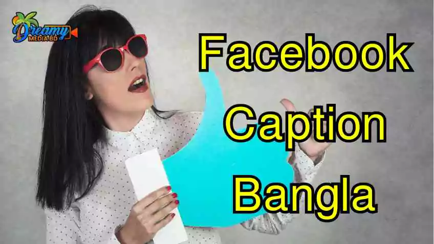 Facebook Caption Bangla 2024 ফেসবুক ক্যাপশন বাংলা