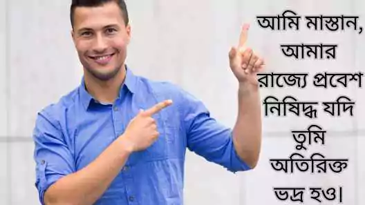 ফেসবুক বায়ো