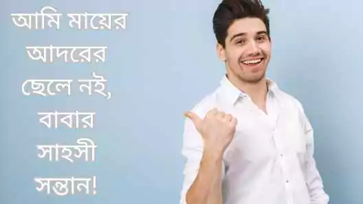 ফেসবুক বায়ো