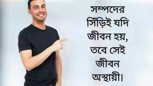 ফেসবুক বায়ো