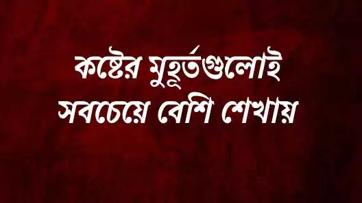 স্টাইলিশ ফেসবুক স্ট্যাটাস