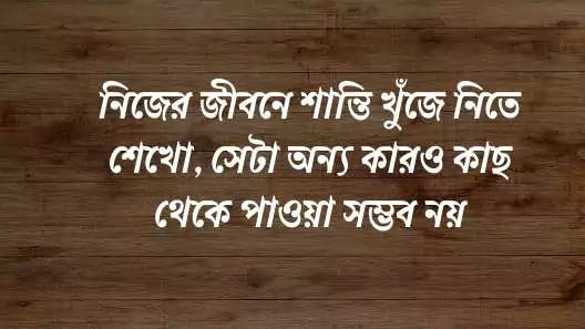স্টাইলিশ ফেসবুক স্ট্যাটাস