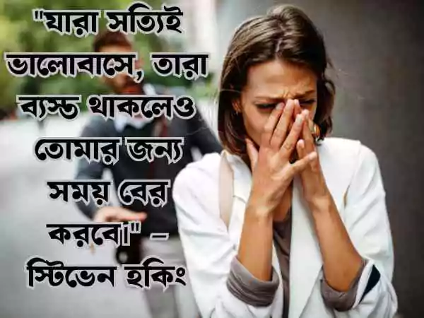 অবহেলা নিয়ে উক্তি