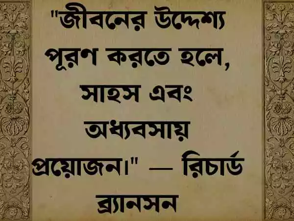 শিক্ষামূলক উক্তি