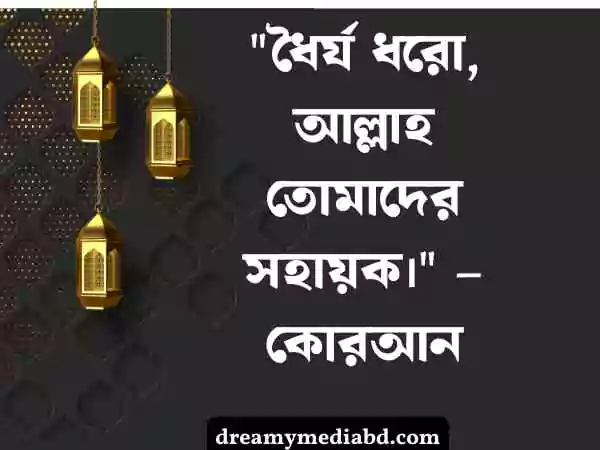 জীবন নিয়ে উক্তি