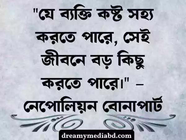 সময় নিয়ে উক্তি