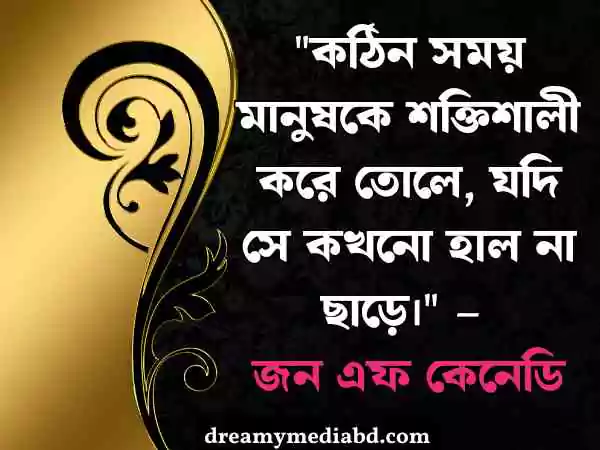 সময় নিয়ে উক্তি